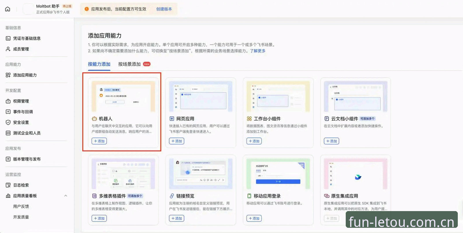 资深用户分享letou乐投官方下载心得：从入门到精通的操作指南