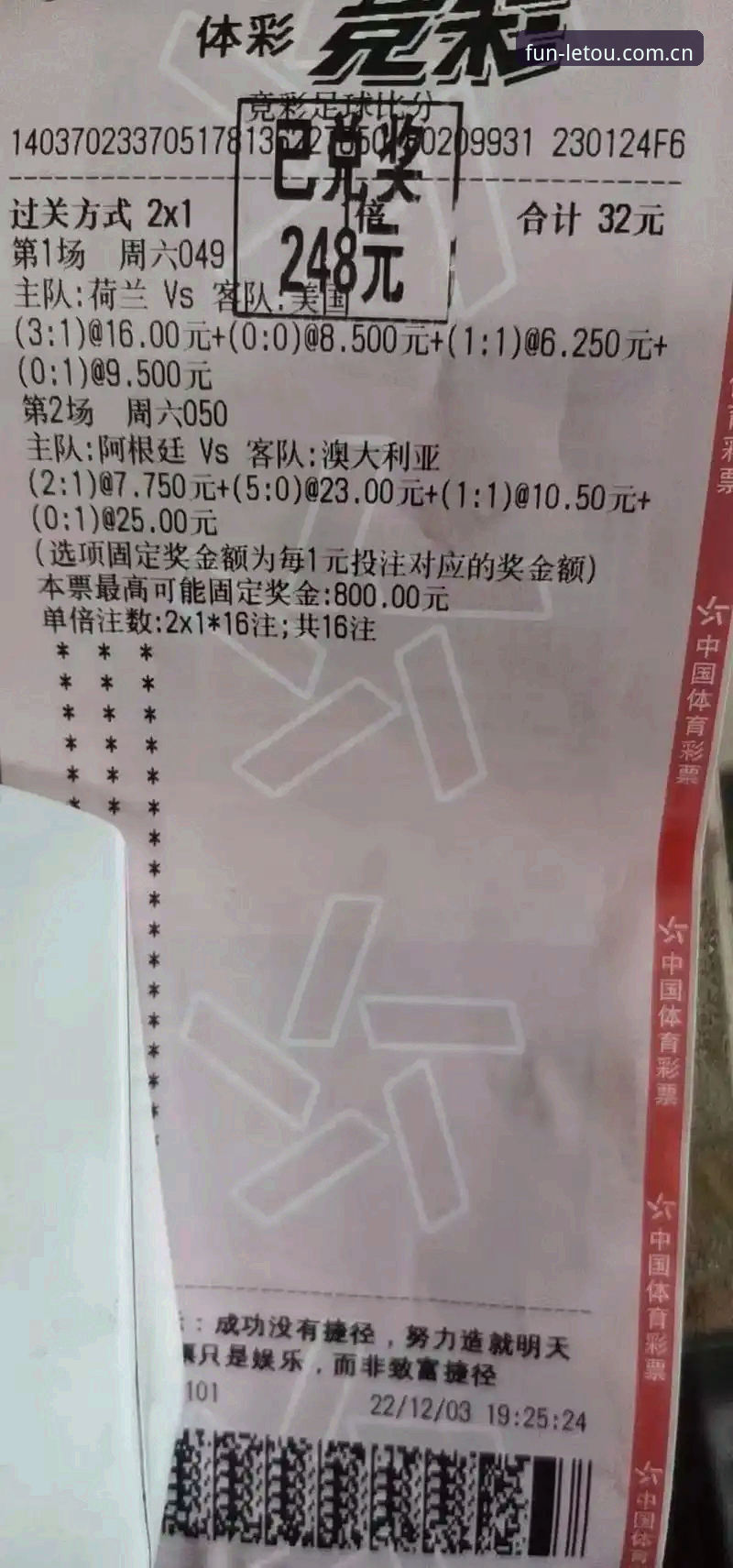 letou体育平台官方下载安装全教程，从注册到竞猜一步到位